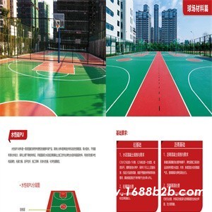 硅PU球场材料户外施工 学校乒羽网球运动场硅PU地胶厂家