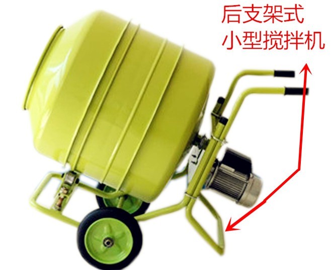 小型搅拌机 小型搅拌机