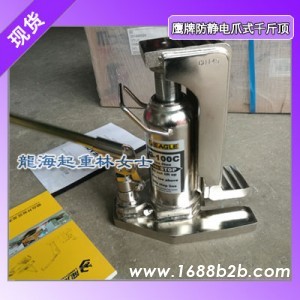 G-25C防静电爪式千斤顶,爪1.2吨顶2.5吨千斤顶
