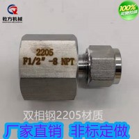 卡套接头价格  2205卡套内丝接头 双相钢 不锈钢卡套接头