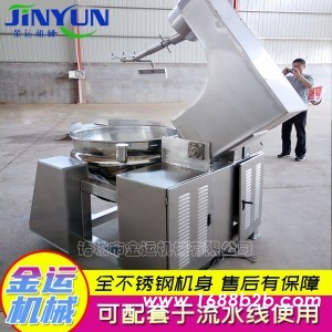 辣椒酱多爪行星炒锅  鱼子酱肉酱搅拌炒锅  糕点馅料搅拌机