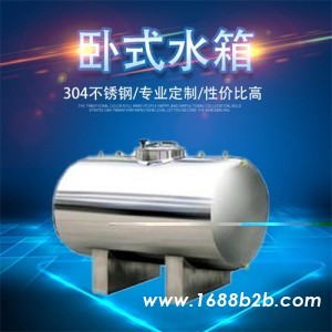武昌鸿谦不锈钢卧式民用供水卧式卫生级储水箱大容量厂家直营