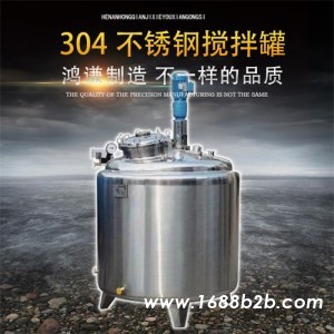 张掖鸿谦混合罐真空搅拌锅化工搅拌均质搅拌乳化配料罐源头工厂