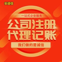 武汉东湖高新区新设公司注册全程无需到场快至1-3天下证