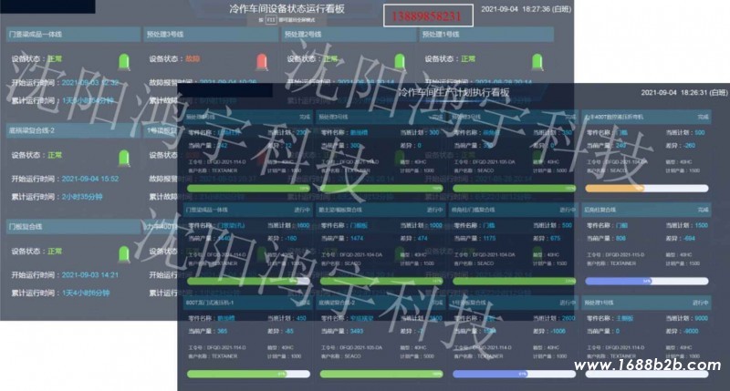 轻量化智能采集MES系统2