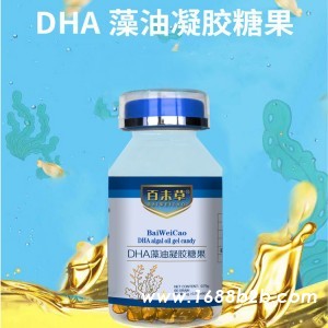 百未草DHA藻油凝胶糖果贴牌招商