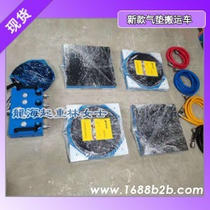 气垫搬运车现货10吨-48吨,半导体设备搬运用气垫搬运车