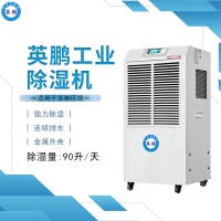 BD-890H福建工业除湿机英鹏工业除湿机