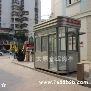 山西太原不锈钢岗亭，保安岗亭，治安岗亭，金属雕花版岗亭