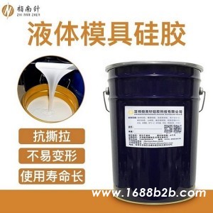 25度模具硅胶 30度不收缩翻模硅胶 软硬度可调