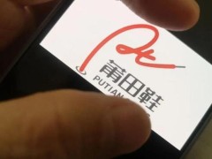 “莆田鞋”集体商标获批 将摆脱“山寨鞋”困局？