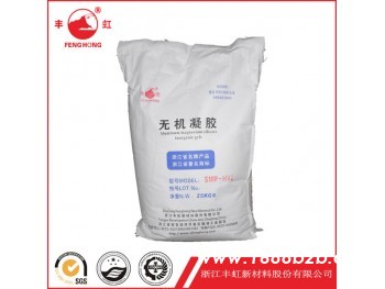 纳米无机凝胶