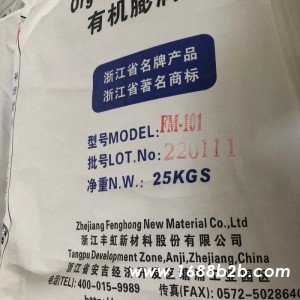 粉末涂料用纹理剂效消光剂--有机膨润土