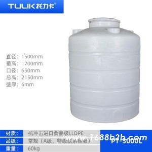 重庆 食品级材料 PE储罐 3000L 3吨塑料水塔 储水罐