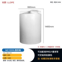 MC1000L加药箱/计量箱/溶药箱/环保药箱直发