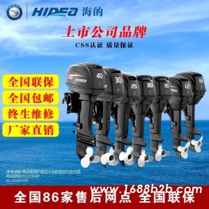 海的牌6匹船用挂机,国产精品船外机批发供应