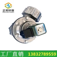 厂家批发螺纹连接防爆型脉冲阀铝制材质直角式电磁脉冲阀工业阀门