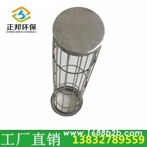 工业有机硅除尘骨架 不锈钢除尘骨架袋笼 除尘器布袋笼骨配件