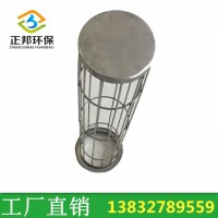 工业有机硅除尘骨架 不锈钢除尘骨架袋笼 除尘器布袋笼骨配件