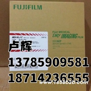 富士DI-HLJ MDI-HTO-N医用胶片