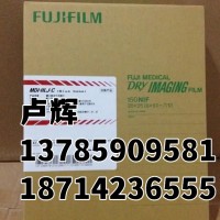 富士DI-HLJ MDI-HTO-N医用胶片