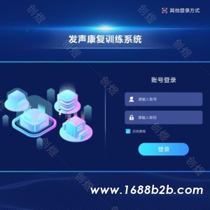 创煜发声康复训练系统儿童康复设备厂家特殊教育功能教室感统教室