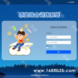 感觉综合训练系统 感统玩具