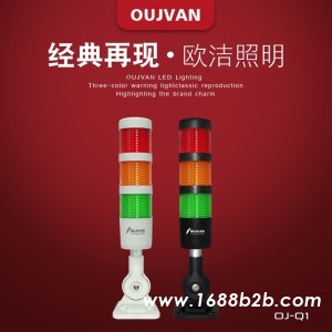 OJ-Q1三色信号灯_机床三色灯_三色警示灯