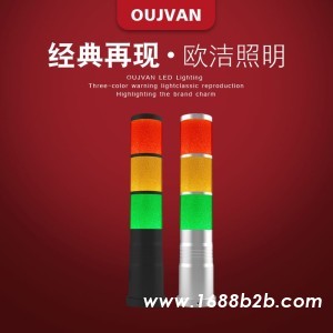 OJ-Q1H_机床信号灯_数控三色灯_设备警示灯
