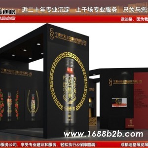 提供成都展会特装展台设计搭建服务