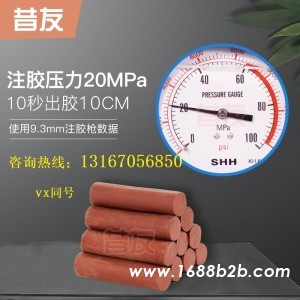 带压堵漏密封注剂注入式堵漏胶棒高温带压堵漏胶棒