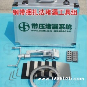 钢带捆扎法堵漏工具管道容器泄露抢险专业配置30mm拉紧器昔友