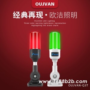 三色警示灯_机床设备警示灯_单层三色警示灯_OJ-Q3T
