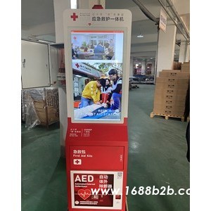 AED半自动体外除颤器 应急救护一体机 智能急救站