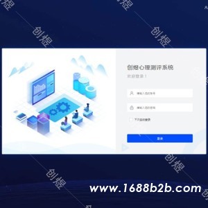 心理测评系统湖南长沙创煜特教设备专业厂家感统玩具平衡训练器材