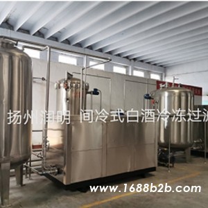 间冷式白酒冷冻过滤机