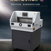 相思门X-K480程控切纸机数控切纸机办公切纸机