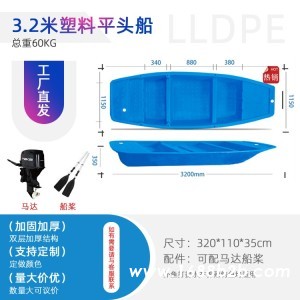 湖南长沙3米2重庆厂家塑料渔船冲锋舟可加马达多尺寸