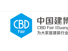 2023第二十五届中国(广州)国际建筑装饰博览会|