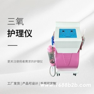三氧治疗仪