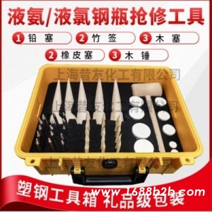 液氯钢瓶抢修工具液氨堵漏消防应急检查铅塞木塞橡皮塞竹签套装