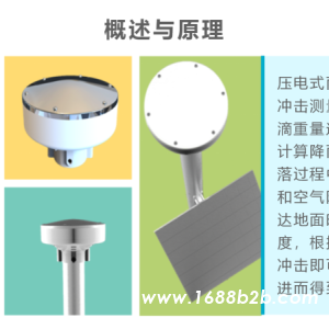 压电式雨量传感器CG-62压电雨量计在使用中的注意事项
