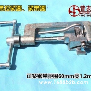 带压堵漏工具钢带拉紧器锻造式钢带拉紧器昔友