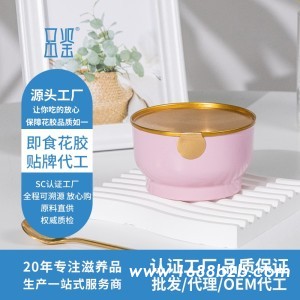 品鉴花胶代加工工厂代餐粥速食oem代工胶原蛋白滋补品定制厂家