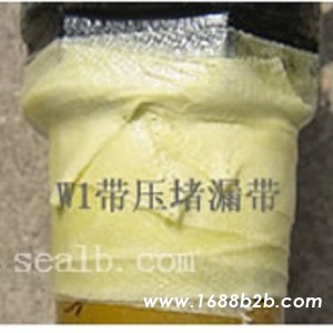 W1带压堵漏带管道粘绷带管道速修胶带