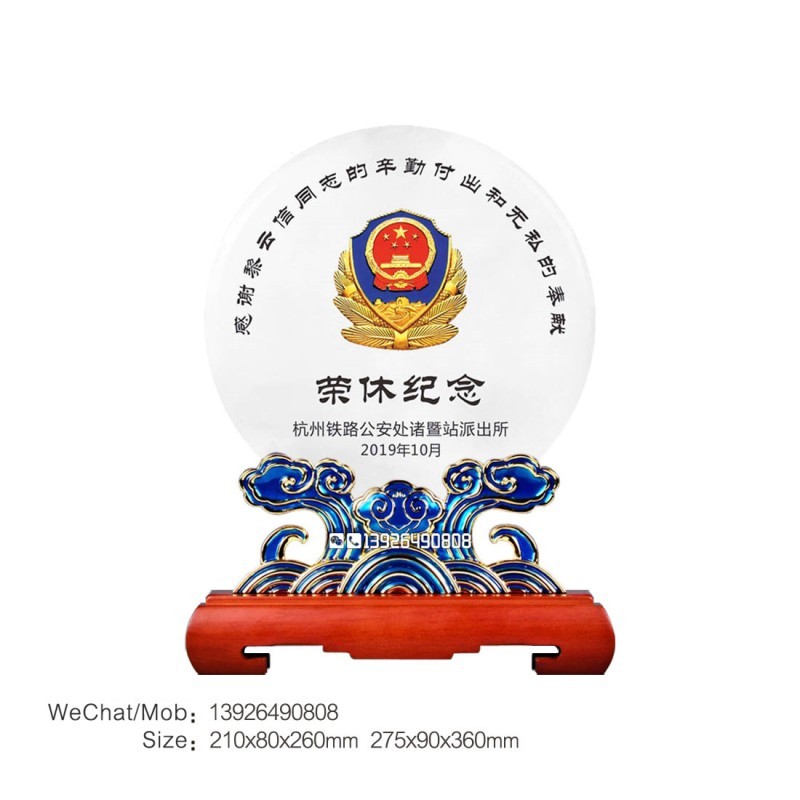 木底-锡合金-玉盘-警察退休纪念牌_139水印