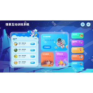 情景互动训练系统儿童康复综合评估系统创煜供应融合教育资源教室