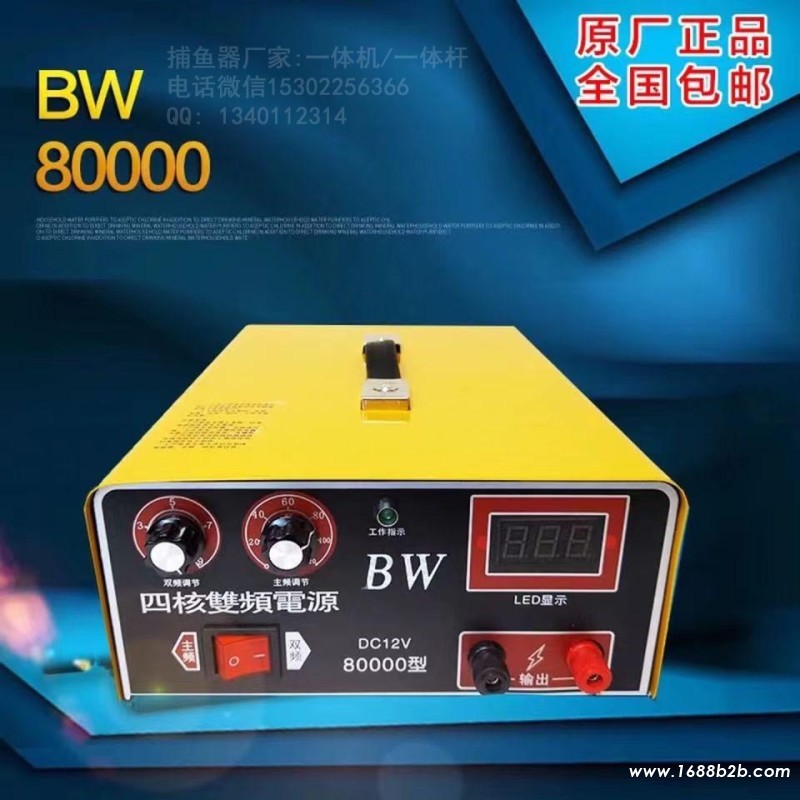 bw80000_1