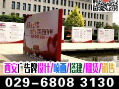 西安酒店会议背景板,会议展板设计,西安会议签到墙,会场布置