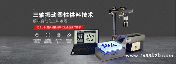 三轴供料_副本